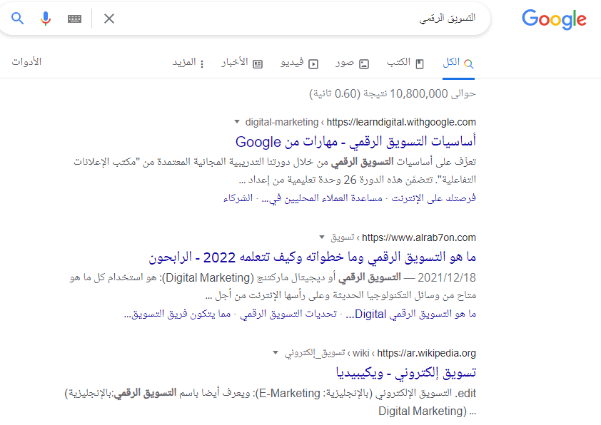 سيو تهيئة المواقع لمحركات البحث