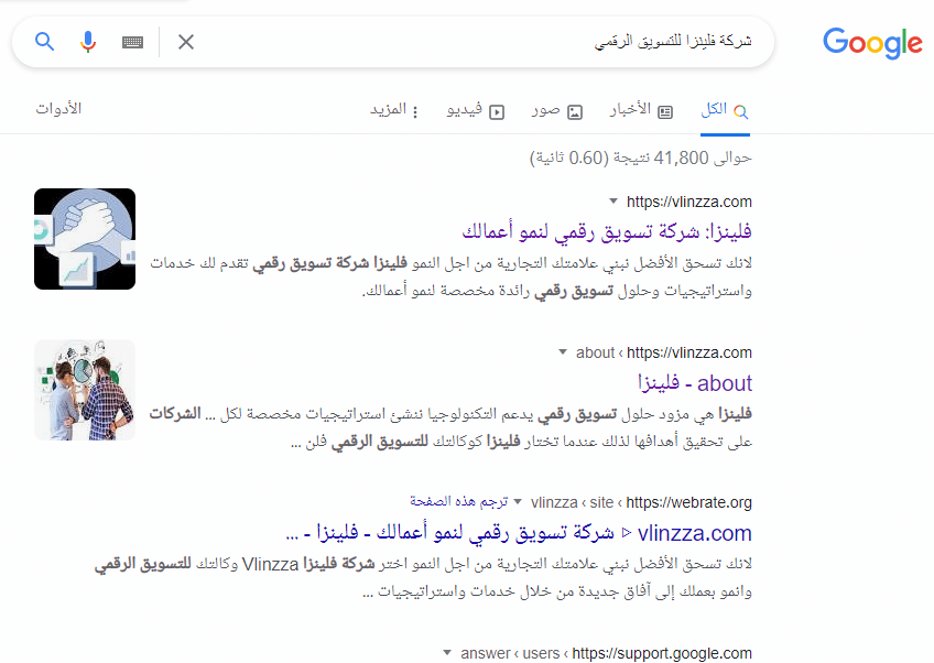 شرح SEO للمبتدئين