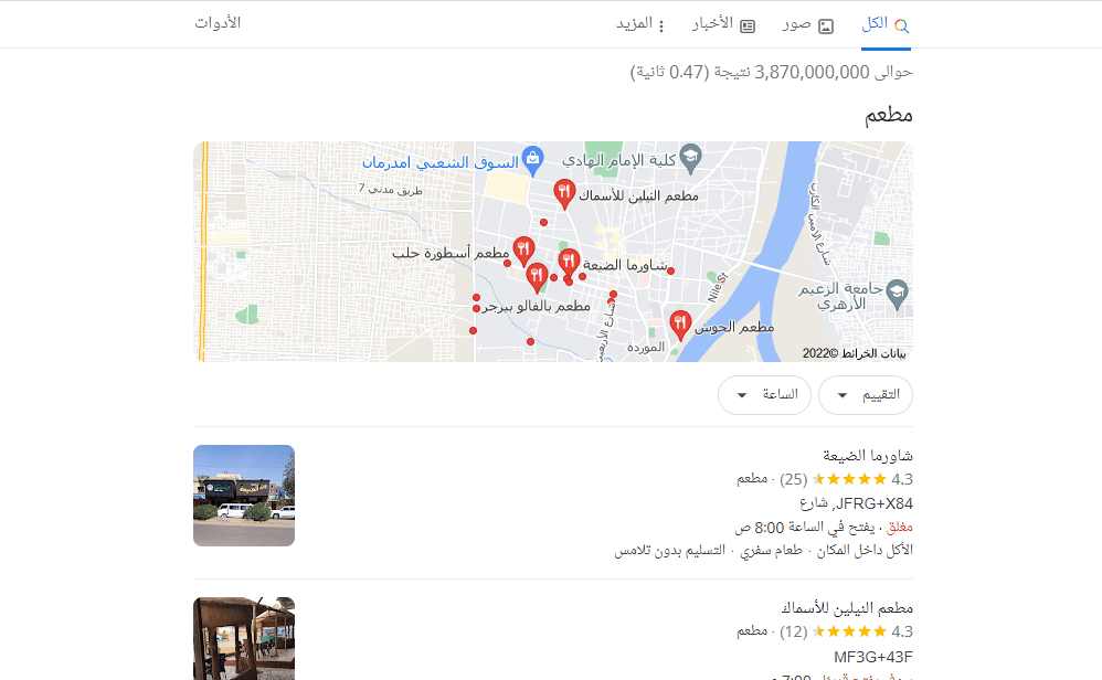 سيو المواقع 