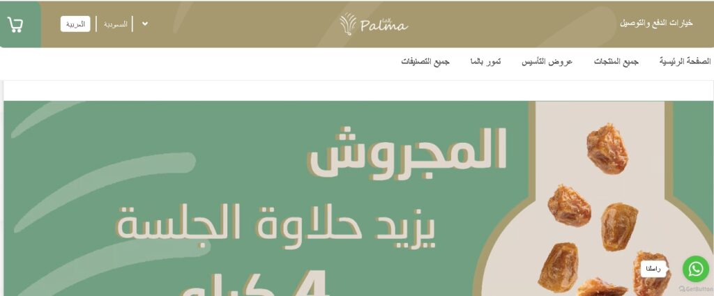 منصة سلة مقابل منصة زد أيهما الأفضل لتصميم متجر إلكتروني - فلينزا