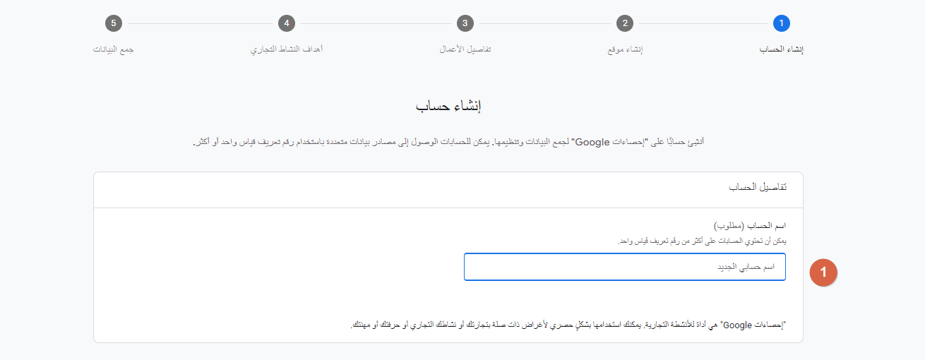 تحليلات جوجل 4