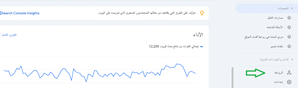 تقييم باك لينكس لموقعك